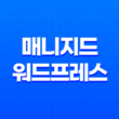 카페24 매니지드 워드프레스 블로그 설치방법 11