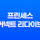 프린세스 커넥트 리다이브 - 수집형RPG 최고의 무과금 모바일 게임(+ 추천 모바일게임) 37