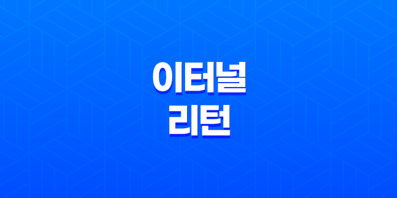 이터널 리턴 쿼터뷰 배틀 로열 게임 후기 8 이터널 리턴 쿼터뷰 배틀 로열 게임 후기 7