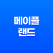 메이플랜드 빅뱅 이전 메이플스토리의 환상적인 부활 31