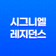 롯데월드타워 시그니엘 레지던스 슈퍼 펜트하우스 73
