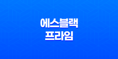 에스블랙 프라임 가격, 비용, 부작용, 성분 및 후기 (2024년) 64