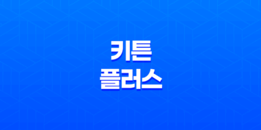 키튼플러스 가격, 비용, 부작용, 성분 및 후기 (2024년) 31