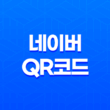 네이버 QR코드 생성으로 단축 URL 활용하기 11