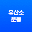 3가지 유산소 운동 방법으로 건강한 삶을 살아보자! 29