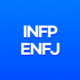 INFP ENFJ 궁합 - 인프피 엔프제 연애 : 서로에게 이상적인 조화로운 관계 13