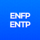 ENFP ENTP 궁합 - 엔프피 엔팁 연애 13