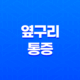 옆구리 통증 원인과 증상, 갈비뼈 통증까지 11