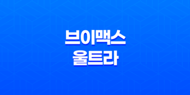 브이맥스 울트라 갱년기 증상 완화, 가격과 섭취 방법 35