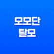 모모단 탈모 예방과 모발 관리를 위한 건강식품과 샴푸 21