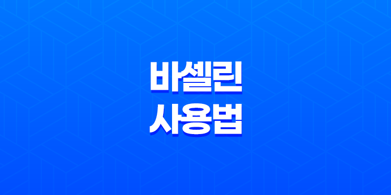 바셀린 피부 건조를 해결하는 석유 젤리의 이야기와 그 놀라운 활용 방법들 8 바셀린 피부 건조를 해결하는 석유 젤리의 이야기와 그 놀라운 활용 방법들 7