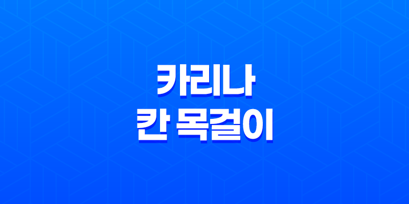 카리나 칸 목걸이 16억원 칸 영화제 레드카펫 8 카리나 칸 목걸이 16억원 칸 영화제 레드카펫 7