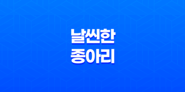 날씬한 종아리를 위한 유용한 팁과 방법 49