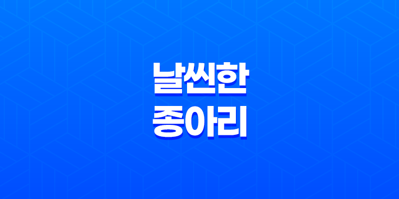 날씬한 종아리를 위한 유용한 팁과 방법 8 날씬한 종아리를 위한 유용한 팁과 방법 7