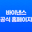 바이낸스 공식 홈페이지 완벽 가이드(+ 계정 생성부터 보안, 거래 꿀팁까지!) 11