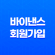 바이낸스 회원가입 방법(+ 코인 거래소 계정 생성부터 KYC 인증까지 완벽 공략)(초보자 필독!) 11