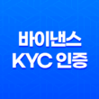 바이낸스 KYC 인증 절차 완벽 가이드 - 준비물부터 사진 촬영 꿀팁, 실패 시 해결 방법까지 총정리 11