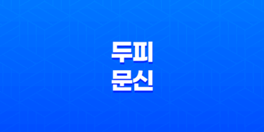 두피문신(+ 탈모인들을 위한 희망의 시술!) 27