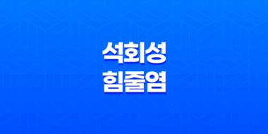 석회성힘줄염 어깨 관절 주위의 통증과 치료 방법 47