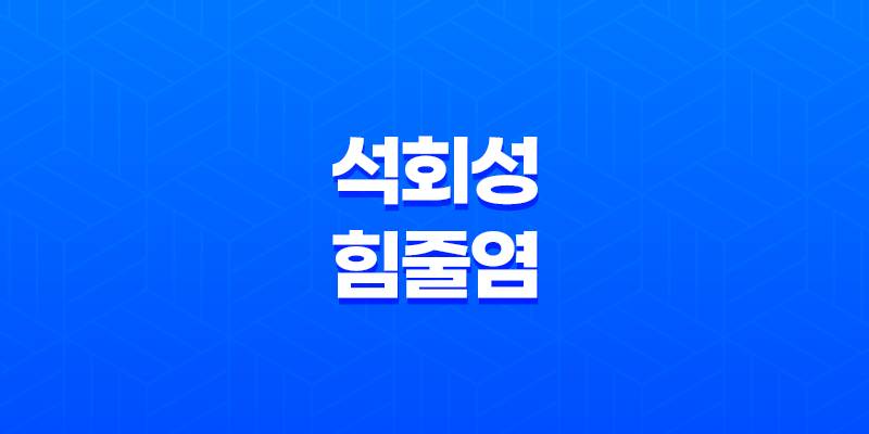 석회성힘줄염 어깨 관절 주위의 통증과 치료 방법 8 석회성힘줄염 어깨 관절 주위의 통증과 치료 방법 7