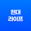 2025년 현대 라이프 연금, 보험, 고객센터, 그리고 라이프스타일까지! 13