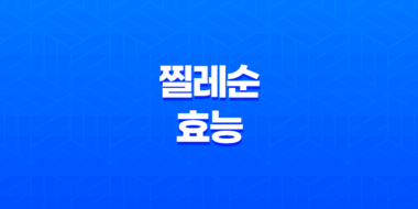 찔레순의 효능과 활용 29
