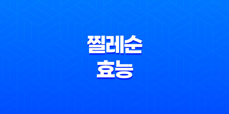 찔레순의 효능과 활용 8 찔레순의 효능과 활용 7