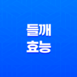 들깨의 놀라운 효능과 영양성분 27