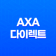 AXA 다이렉트(+ 자동차보험 1위 믿고 가입하는 방법) 107