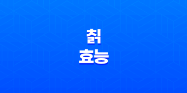 칡의 효능과 부작용, 10가지 이유로 인기 있는 건강 식품 53