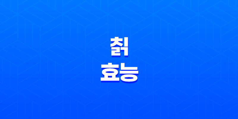 칡의 효능과 부작용, 10가지 이유로 인기 있는 건강 식품 7