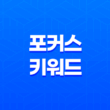 RankMath SEO 포커스 키워드 자동 설정 방법(+ 랭크매쓰, 워드프레스 SEO 최적화) 13
