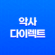 악사 다이렉트 자동차 보험 완벽 분석(+ 후기, 고객센터, 전화번호 총정리) 23