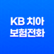 KB 치아 보험 전화(+ 2025년 최신 정보와 가입 꿀팁!) 57