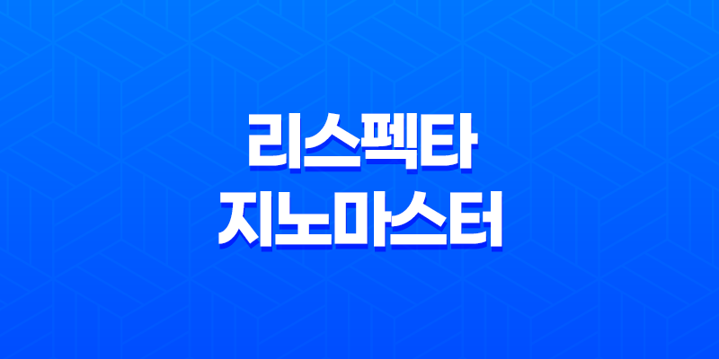 질건강 유산균 리스펙타 지노마스터, 질 건강을 위한 유익한 유산균 8 질건강 유산균 리스펙타 지노마스터, 질 건강을 위한 유익한 유산균 7