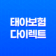2025년 태아 보험 다이렉트 가입 완벽 가이드(+ 10가지 핵심 정보와 비교 분석) 23