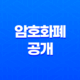 암호화폐공개(ICO)란 무엇인가? 21