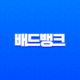 배드뱅크 신청 자격과 방법 7년 이상 연체 채무조정 완벽 가이드 12 배드뱅크 신청 자격과 방법 7년 이상 연체 채무조정 완벽 가이드 11