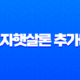 근로자햇살론 추가대출 완벽 가이드 2025년 자격 조건, 한도, 신청 방법 총정리 11