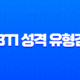 MBTI 성격 유형검사 무료 테스트 사이트 및 16가지 유형 총정리 (ENFP, ISTJ, INTP) 13