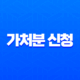 가처분 신청이란? 개념부터 절차, 실제 활용 사례 완벽 정리 11