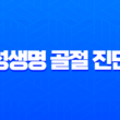 삼성생명 골절 진단비 청구 서류 및 방법 완벽 정리 (ft. 전문가 꿀팁) 21