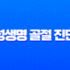 삼성생명 골절 진단비 청구 서류 및 방법 완벽 정리 (ft. 전문가 꿀팁) 13