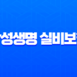 삼성생명 실비보험 청구서류 완벽정리 및 간편 청구방법 총정리 (모바일, 홈페이지) 25